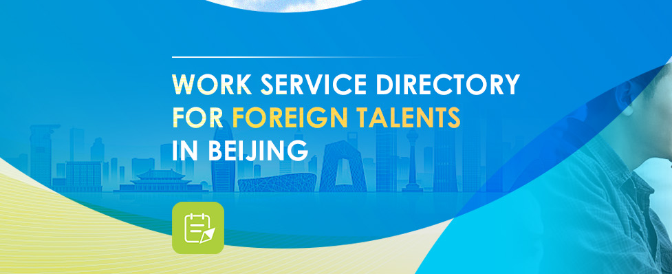 Foreign Talents Working in Beijing